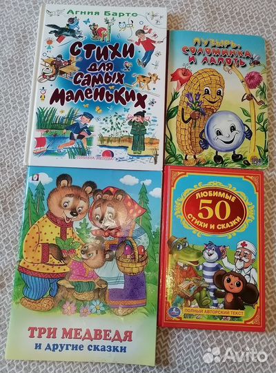 Детские книги пакетом