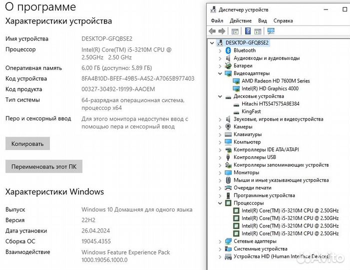 Samsung (Core i5-3210M, Radeon 7670M, SSD+HDD, 6Gb