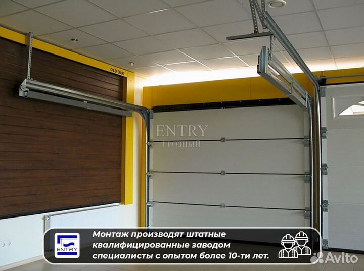 Секционные ворота