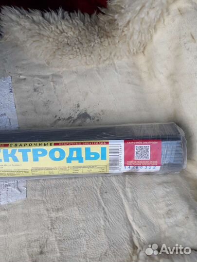 Электроды сварочные 3мм