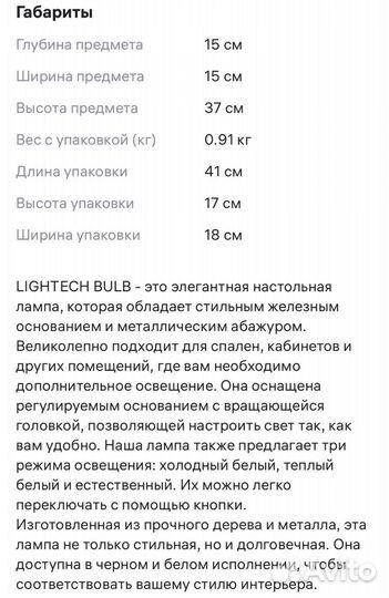 Лампа настольная