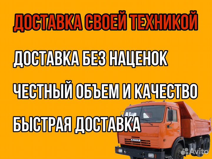 Грунт с доставкой