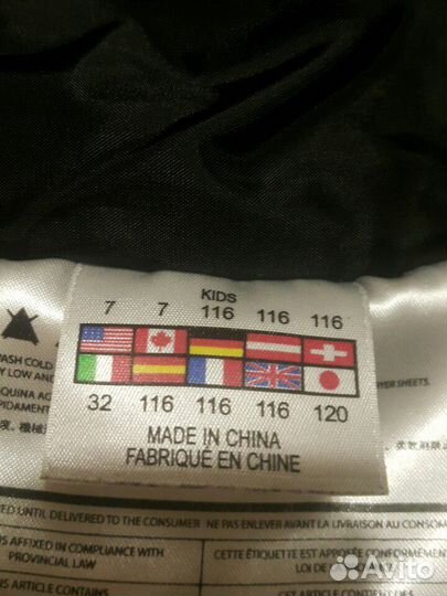 Детская горнолыжная куртка