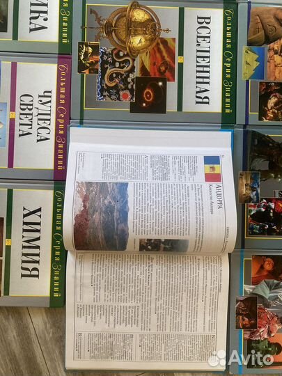 Большая серия знаний энциклопедии