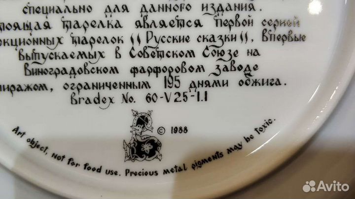 Тарелка декоративная 