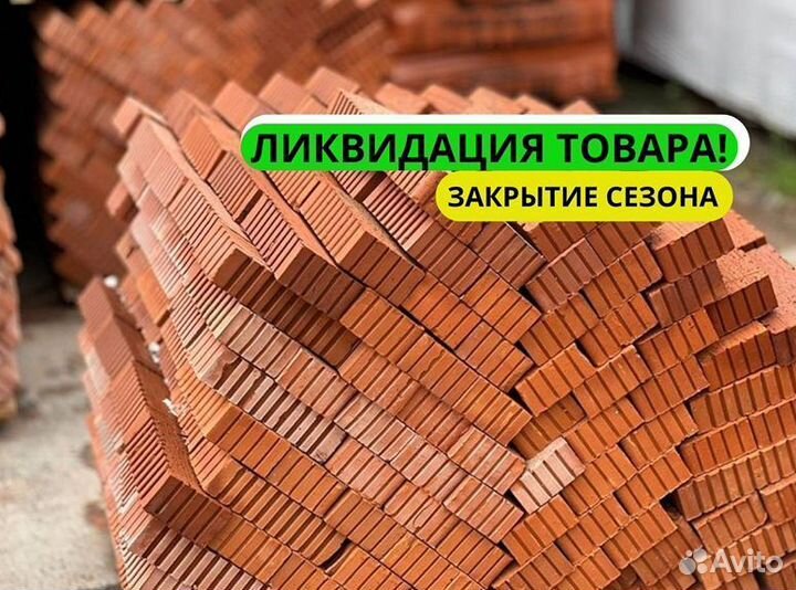 Кирпич в Москве