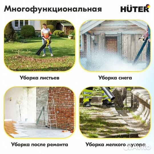 Воздуходувка электрическая Huter EB-3000