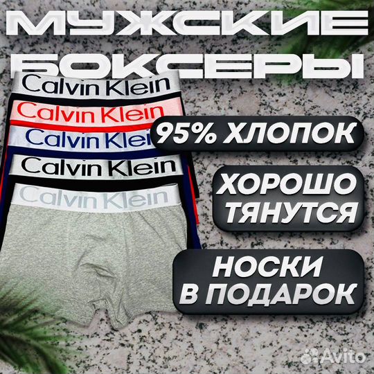 Мужские трусы Calvin Klein