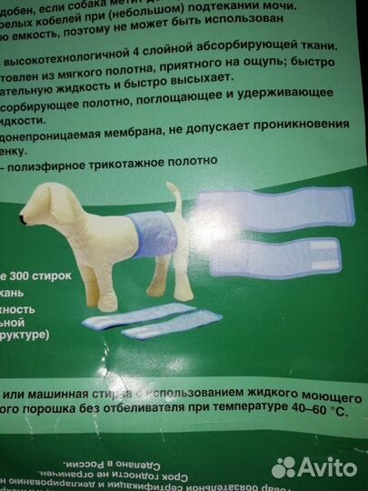 Гигиенический, многоразовый, впитывающий пояс для