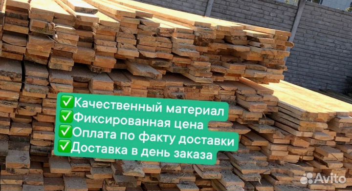 Пиломатериалы (доска 25х100)