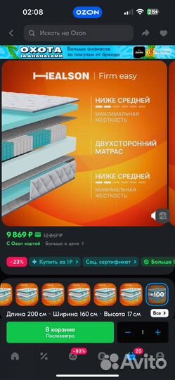 Матрас 160х200 бу