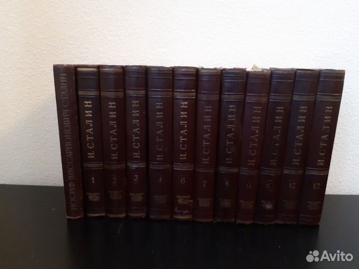 Собрание сочинений И.В. Сталина