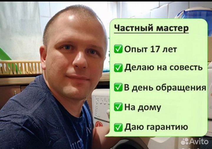 Ремонт стиральных и посудомоечных машин