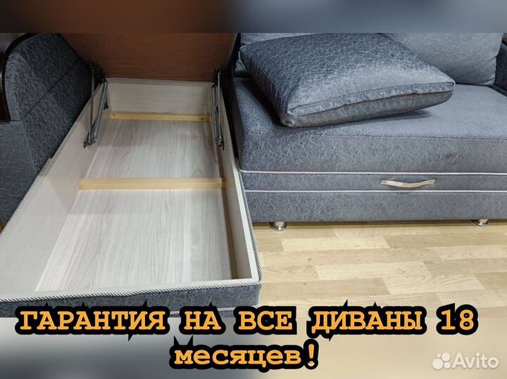 Диван раскладной новый