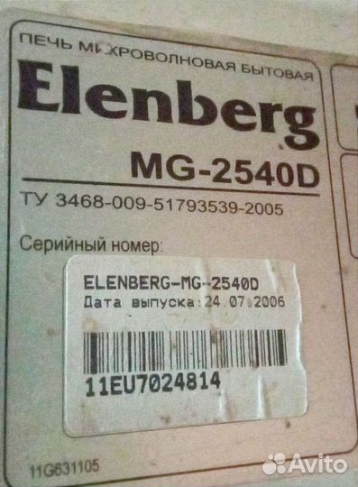 Запчасти для свч печи