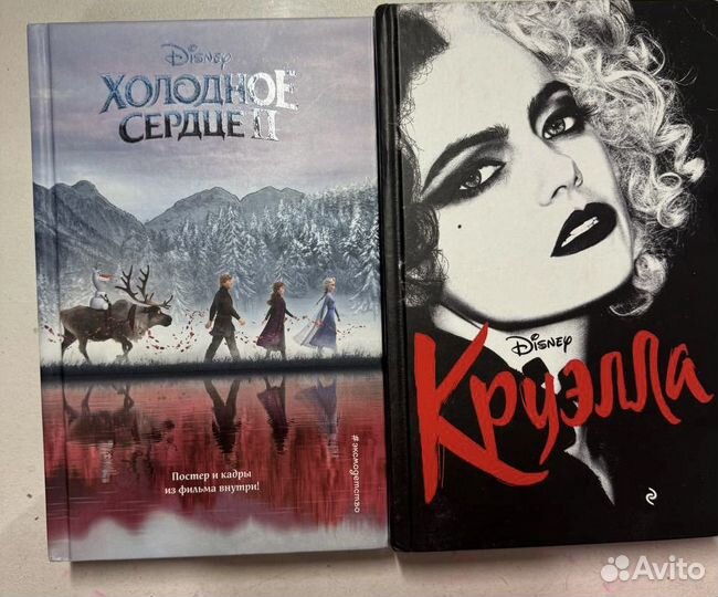 Детские книги дисней Круэлла, Холодное сердце 2