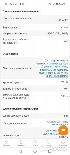 Вертикальный паровой пылесос Kitfort 575