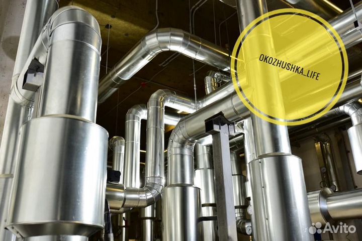 Изоляция Окожушка трубопроводов и вентиляции