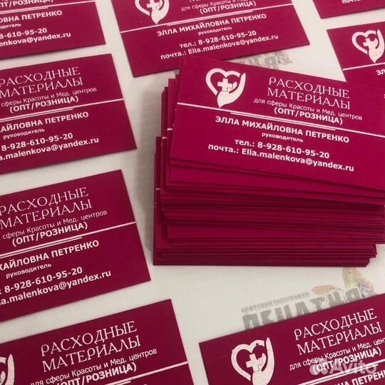 Изготовление визиток, бейджей и пластиковых карт