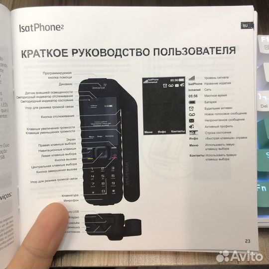 Новый спутниковый телефон Inmarsat IsatPhone 2
