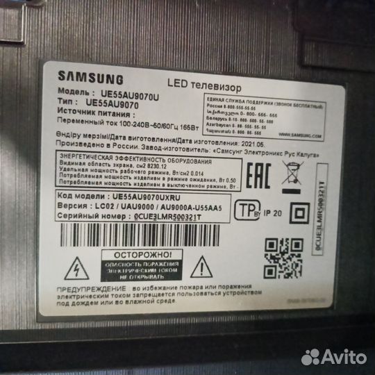 Телевизор smart tv бу