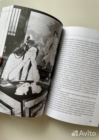 Магистр дьявольского культа 1-4 том