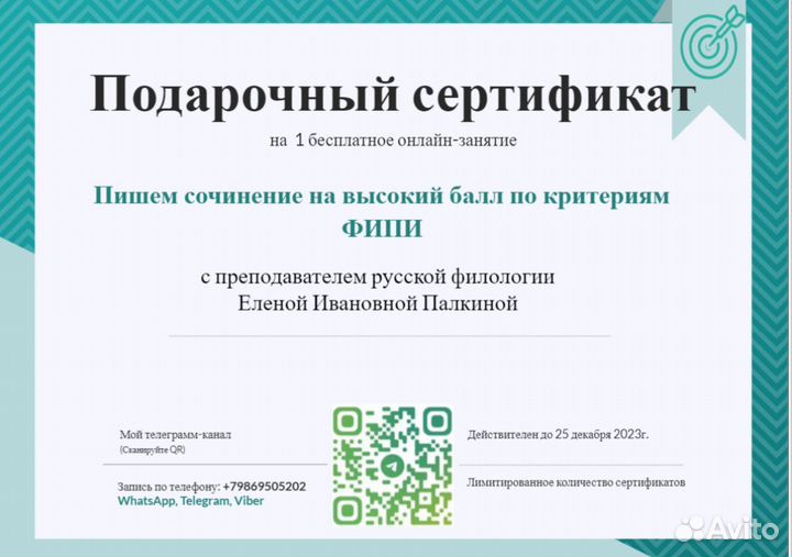 Репетитор по русскому языку егэ/огэ