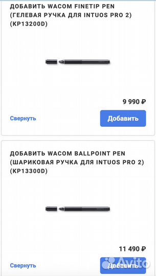 Прищепка и ручки для бумаги для Wacom Intuos Pro