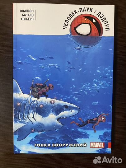 Комикс из вселенной Marvel