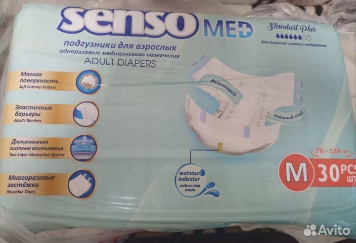 Подгузники для взрослых, размер М