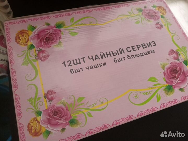 Чайный сервиз