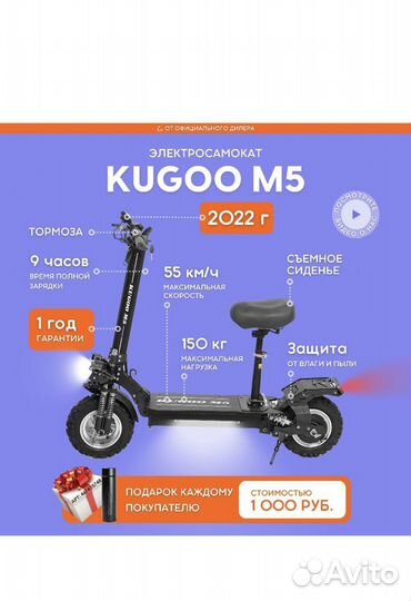 Электросамокат kugoo m5