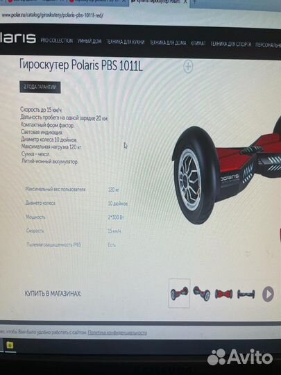 Гироскутер