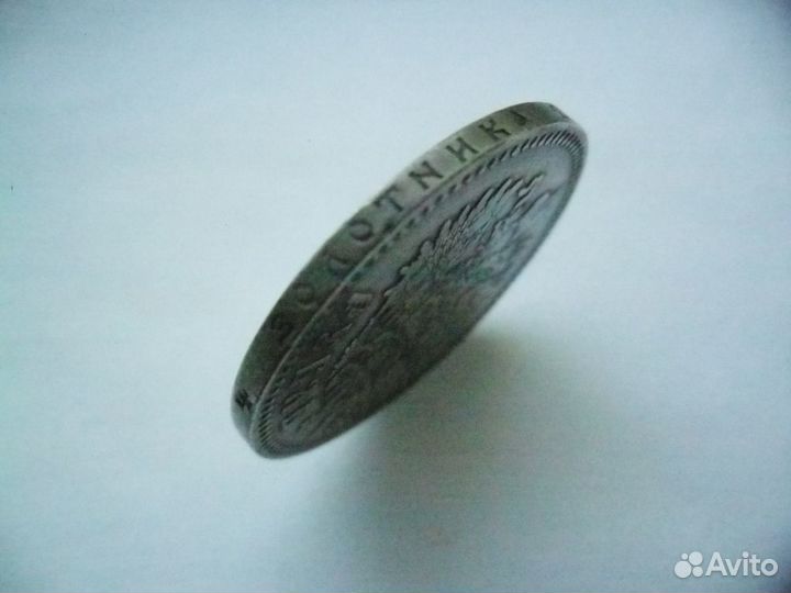 Рубль 1891 год аг.Александр III.Серебро империи