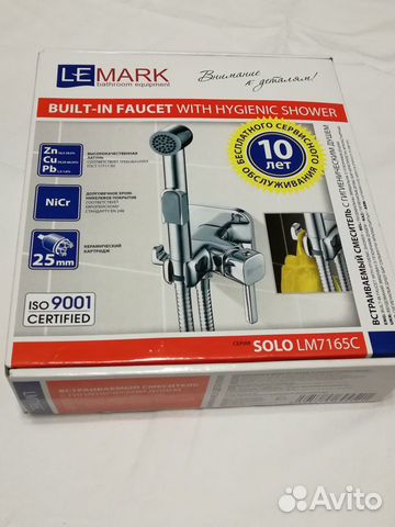 Гигиенический душ Lemark Solo LM7165C