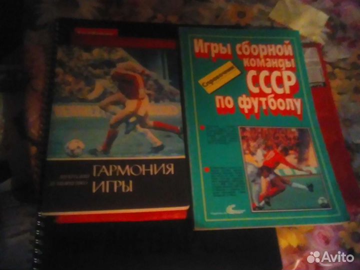 Книги о футболе