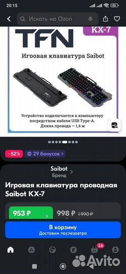 Клавиатура Игровая, митал, с подсветкой