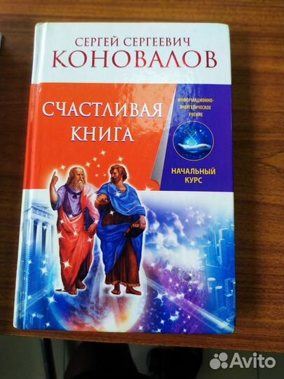 Книги доктора Коновалова