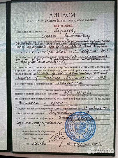 Товарный знак логотип регистрирую. Кабинет в Роспа