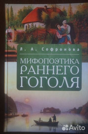 Творчество Н.В. Гоголя. Комплект из 4 книг