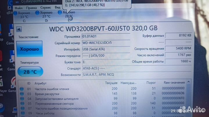 Жёсткий диск 320 Гб 2.5