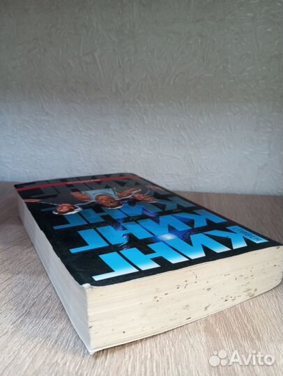 Стивен Кинг Жребий