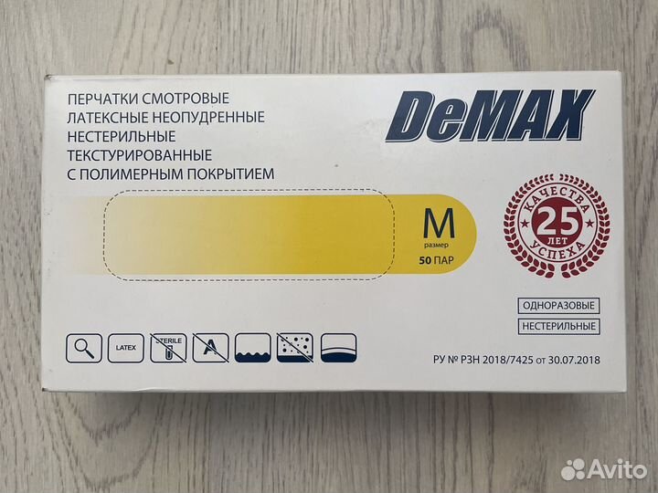 Перчатки смотревые латексные