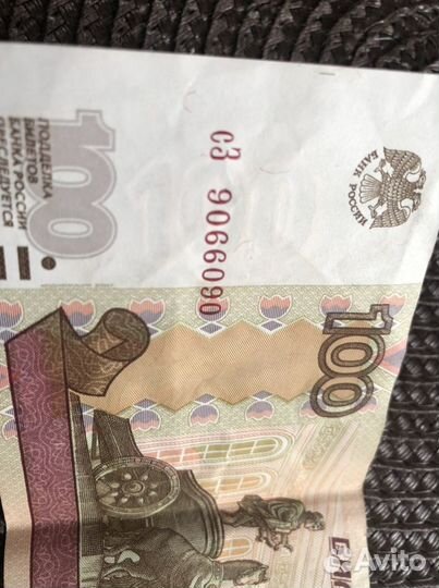 Купюра красивый номер