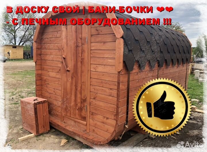 Баня бочка квадро