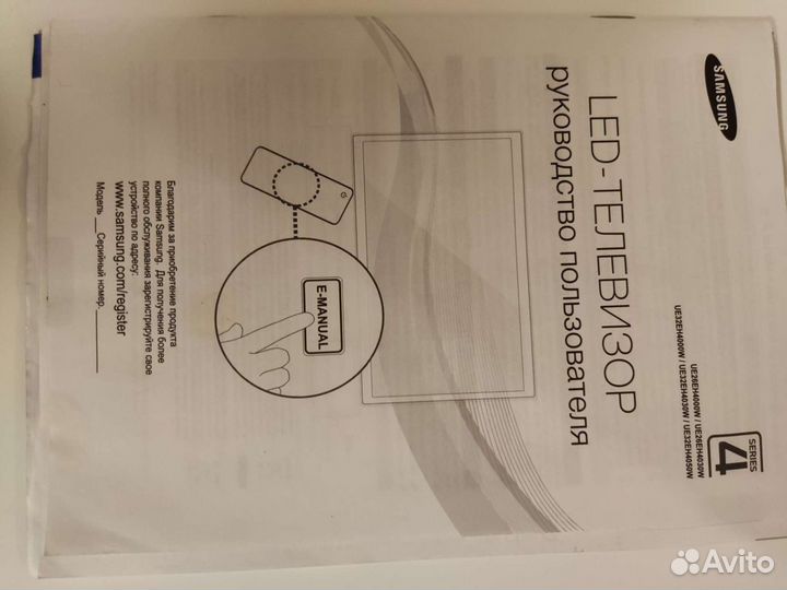 Телевизор бу