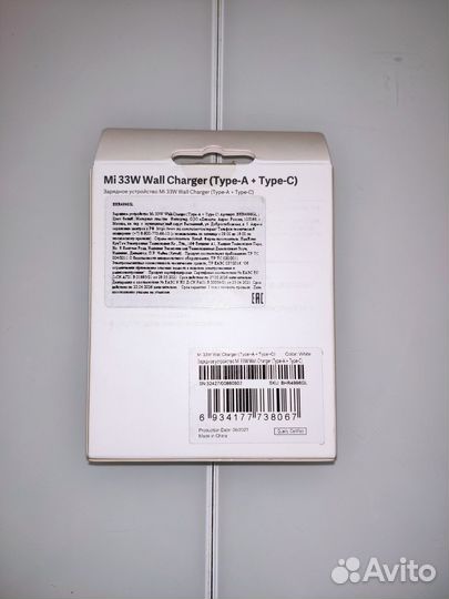 Xiaomi Mi 33W Wall Charger 1xUSB/1xUSB-C