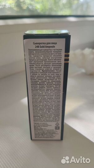 Сыворотка омолаживающая Корея YU-R Premium 24K