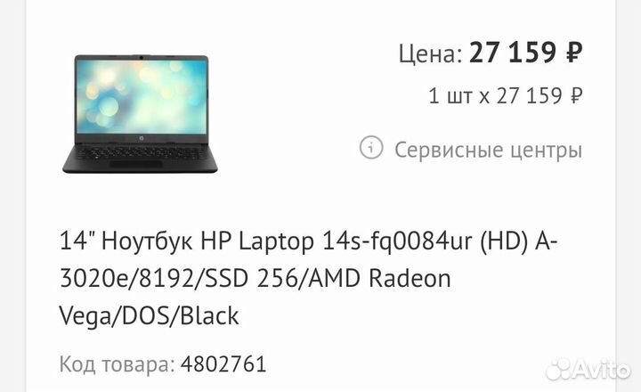 Ноутбук нp LapTop 14''