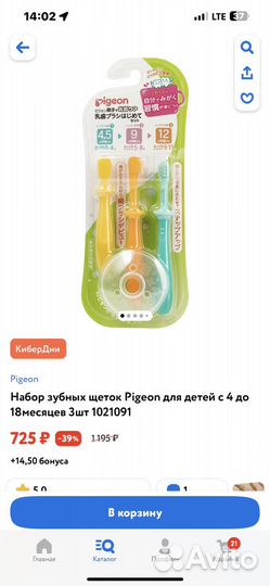 Набор зубных щеток для детей Pigeon